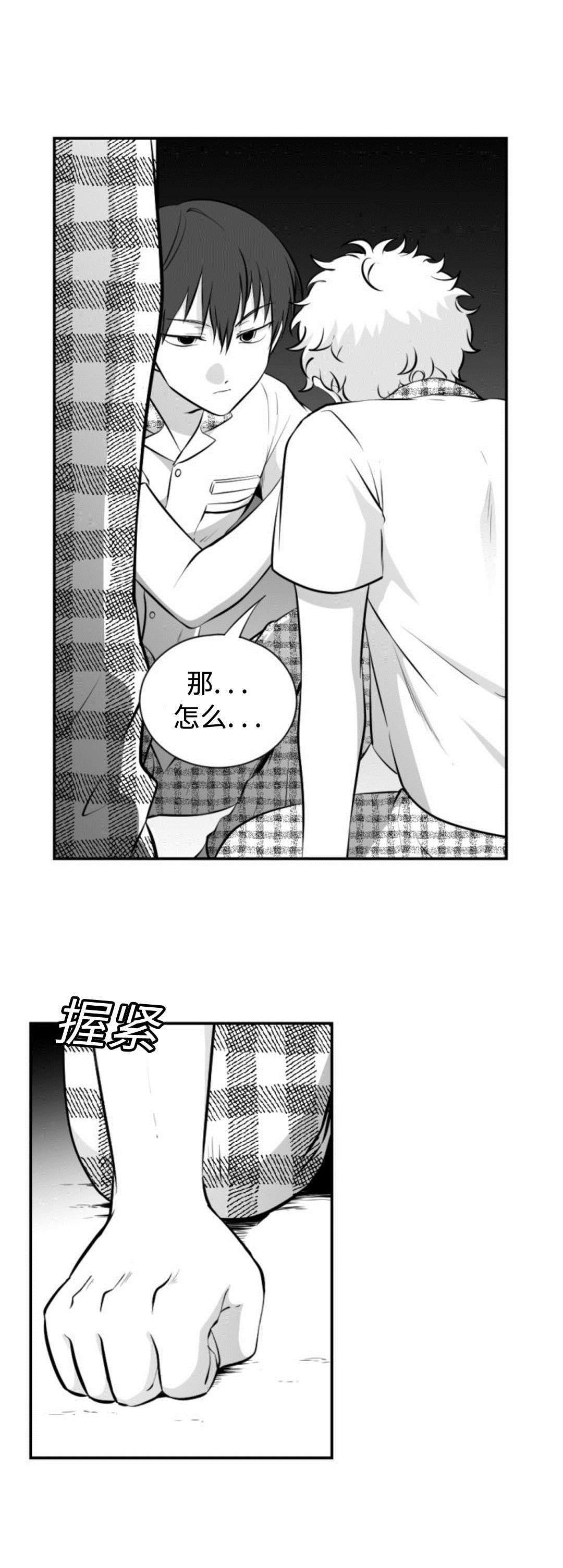 第31章：同志4
