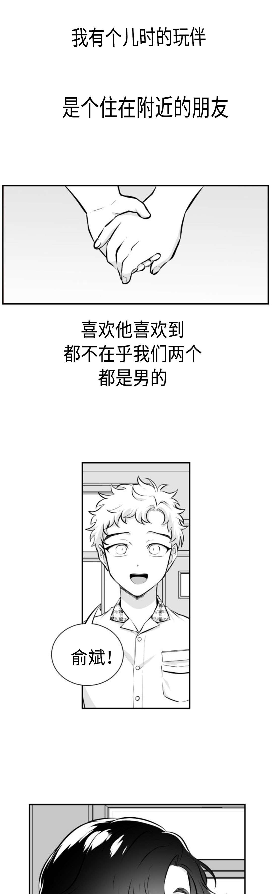 第28章：你是谁7