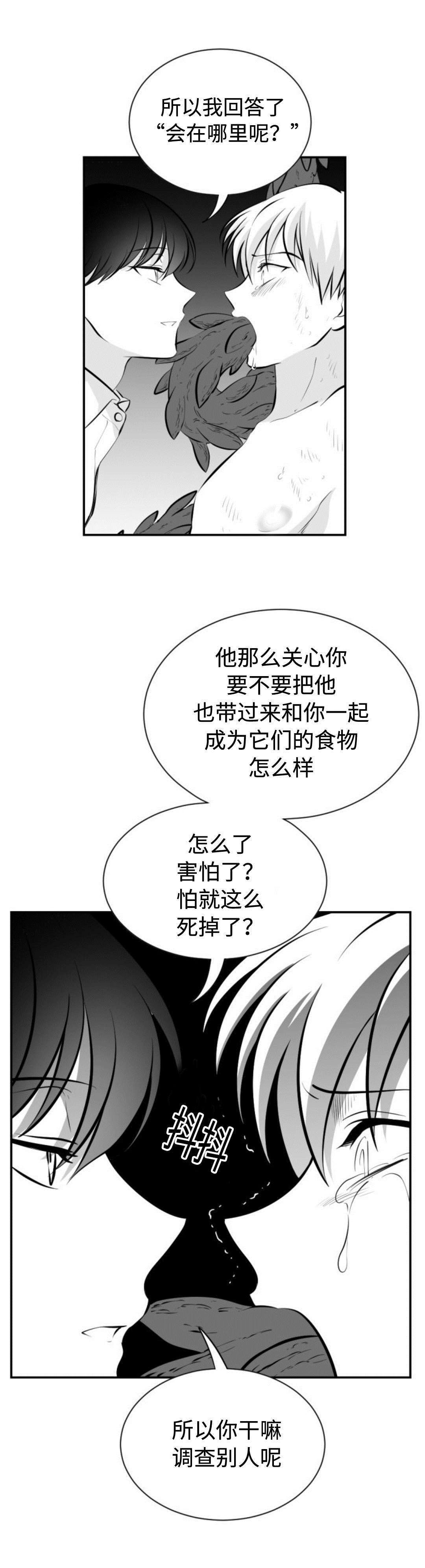 第21章：想死0