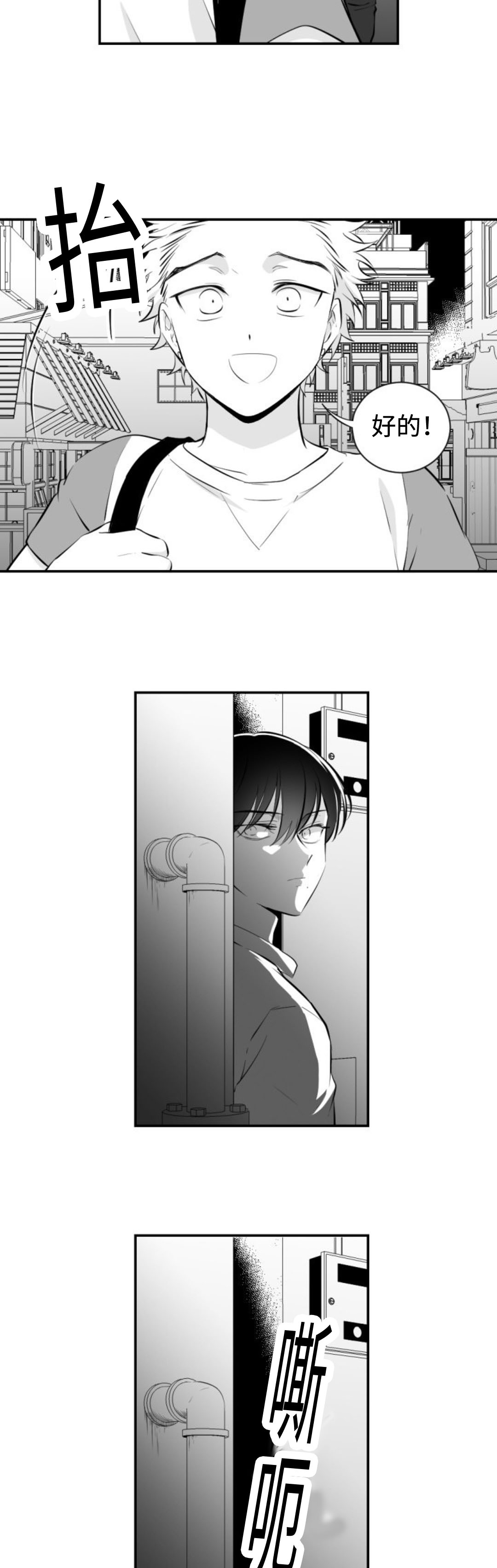 第19章：道歉3