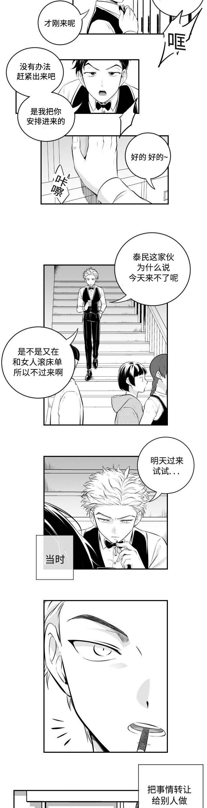 第1章：愤怒的兔子1