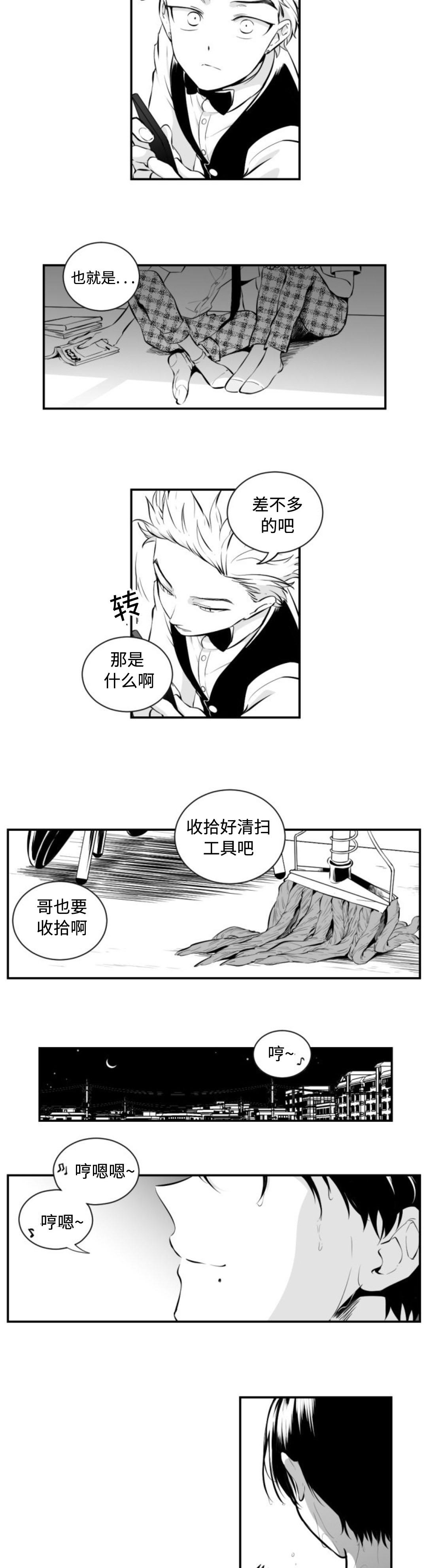 第7章：大扫除10