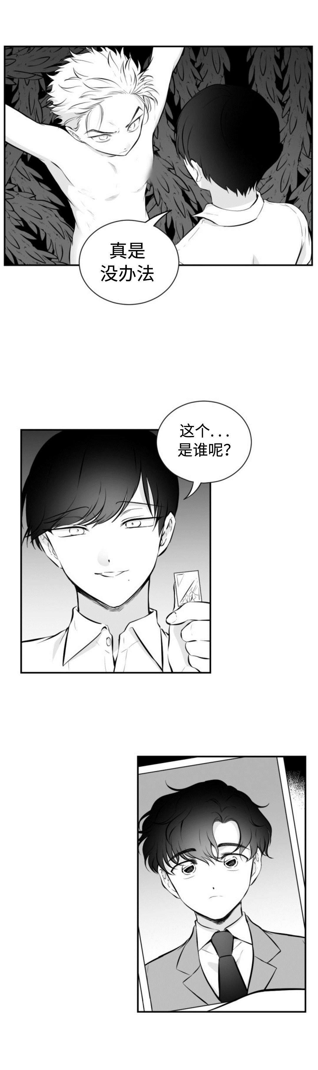 第28章：你是谁5