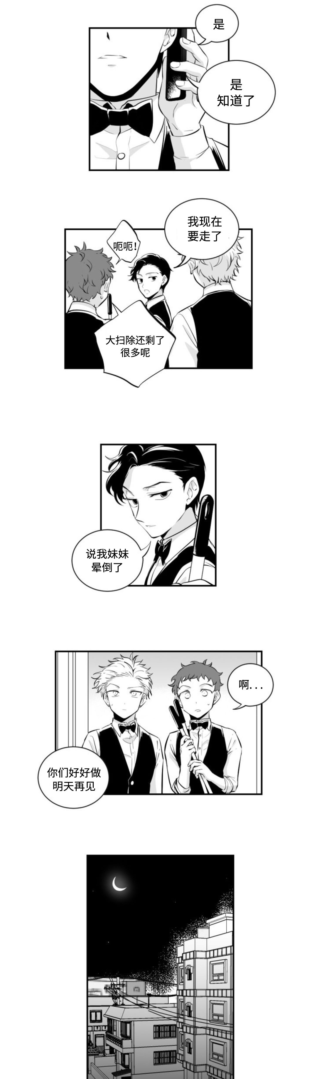 第7章：大扫除3