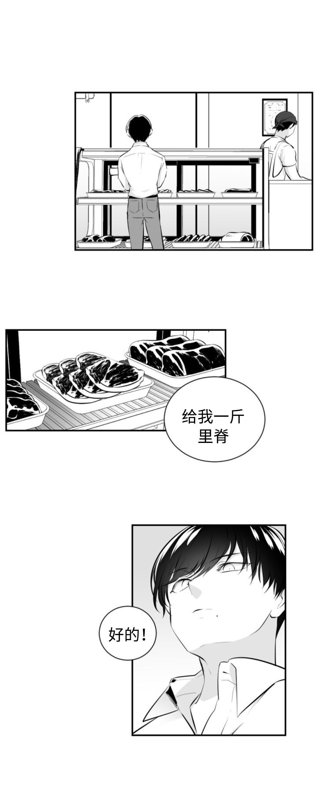 第19章：道歉5