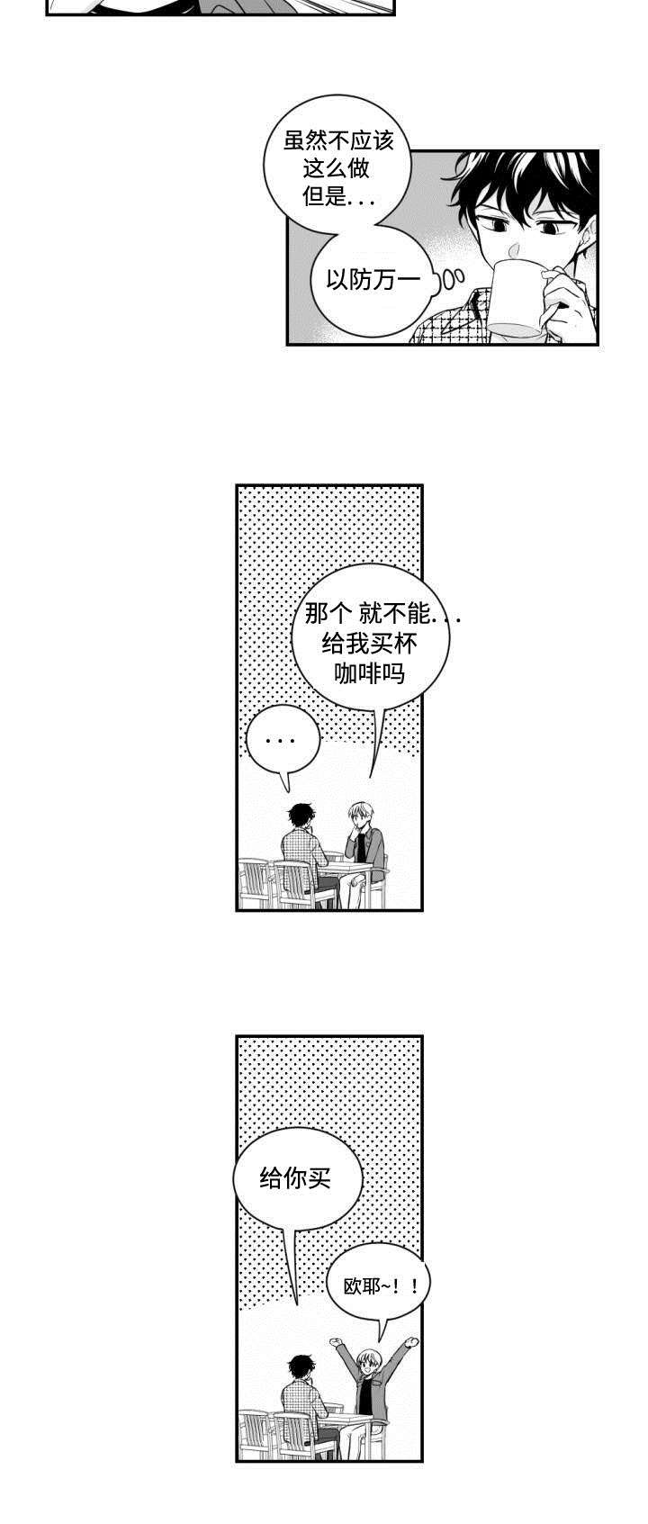 第3章：调查4