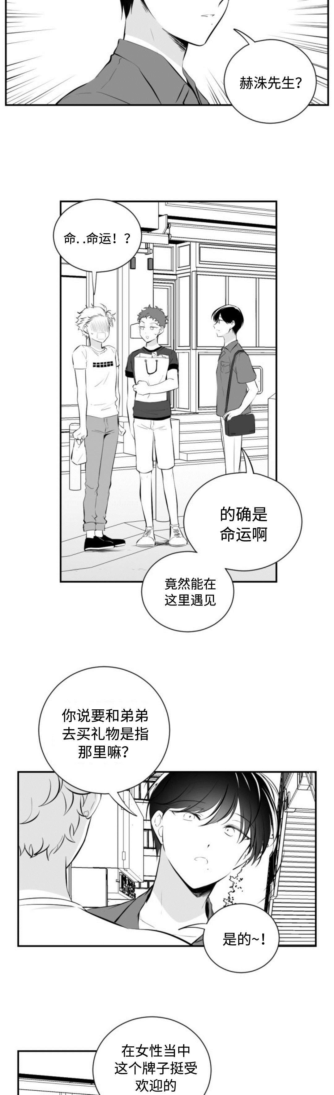 第24章：偶遇1