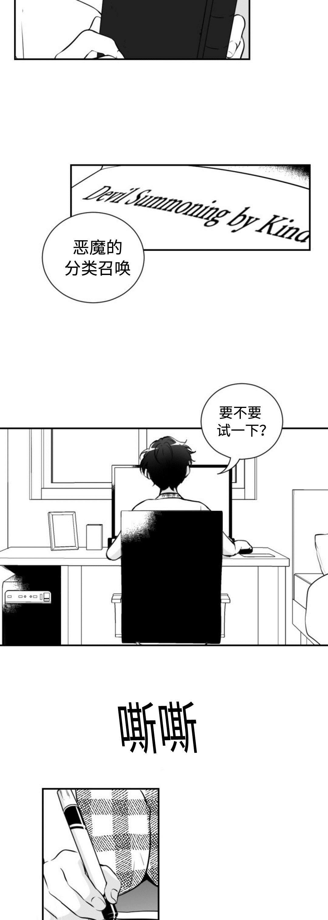 第34章：人皮书5