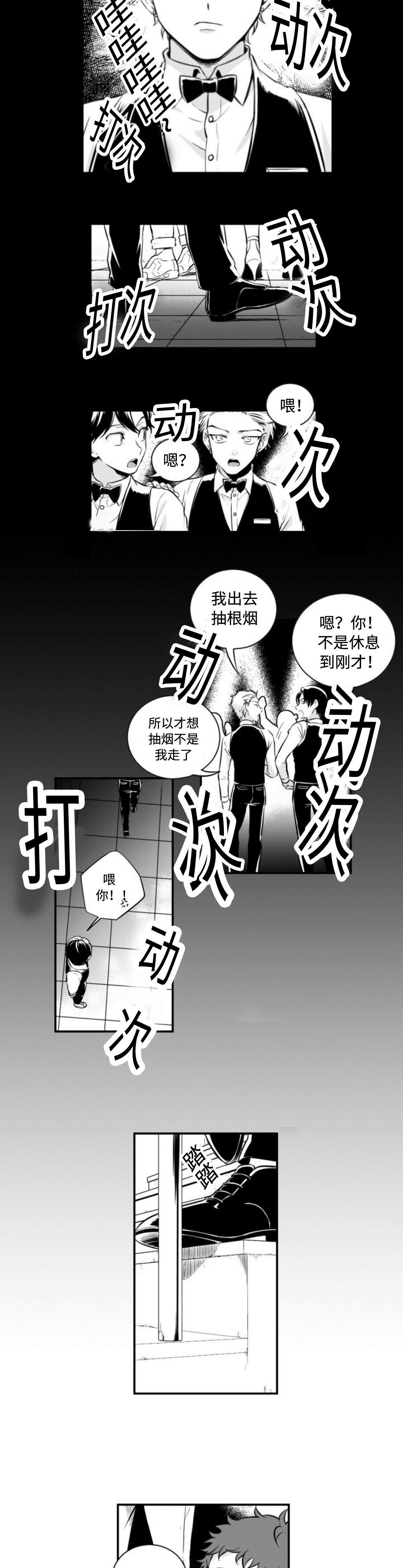 第5章：上班3