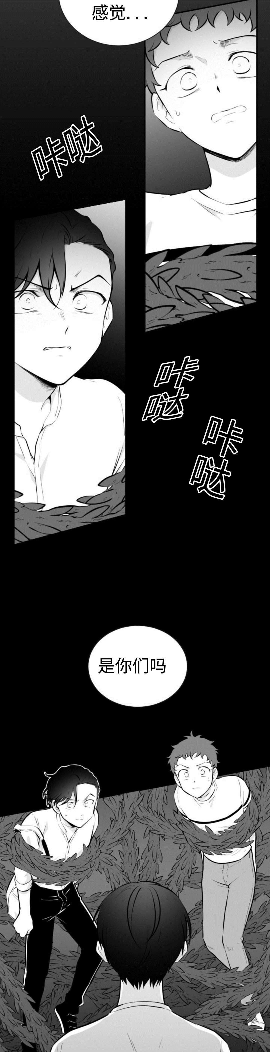 第40章：蛇8