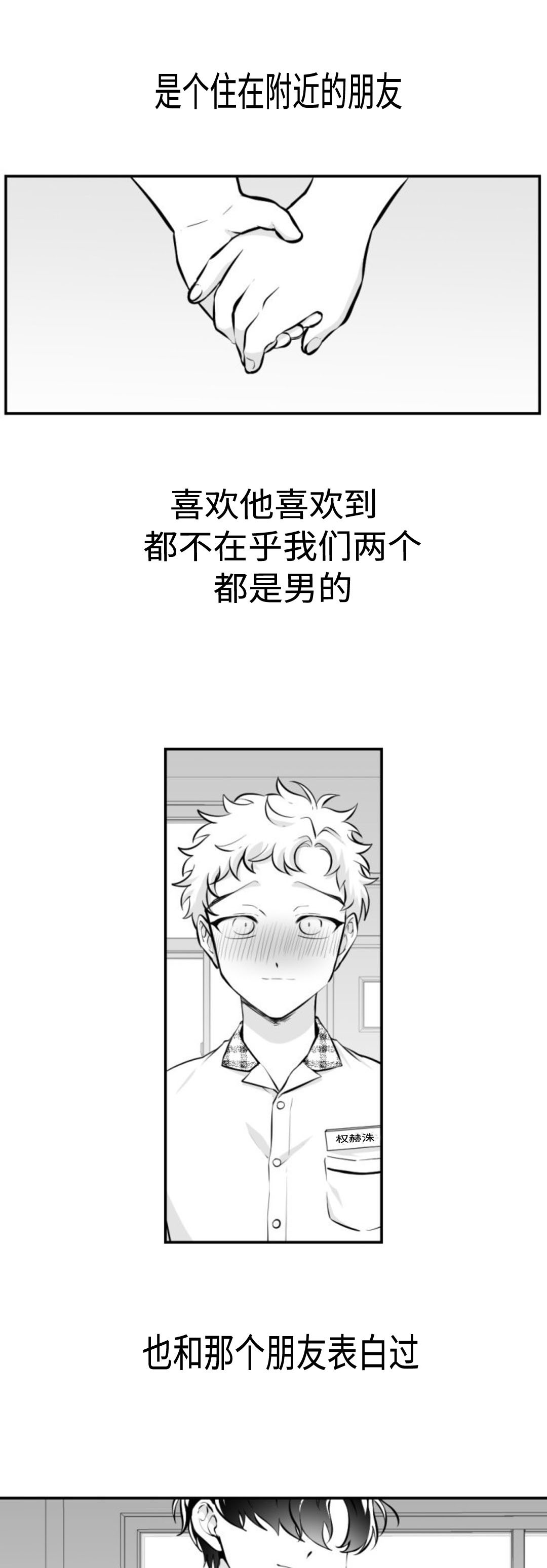 第13章：儿时的玩伴3