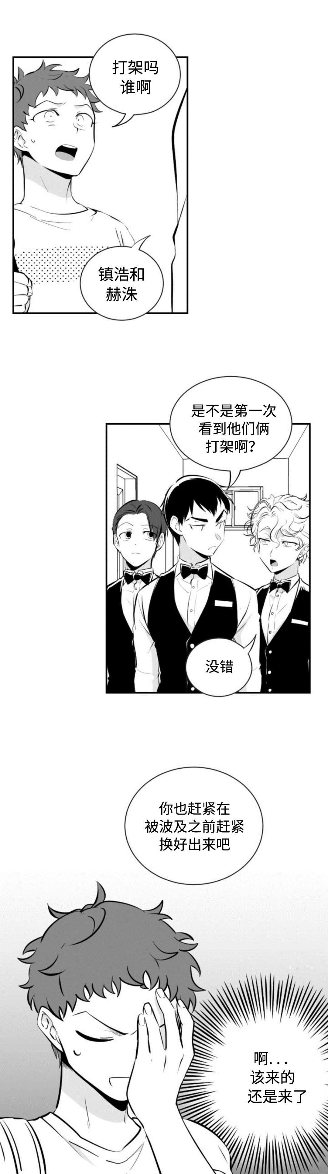 第15章：打架1