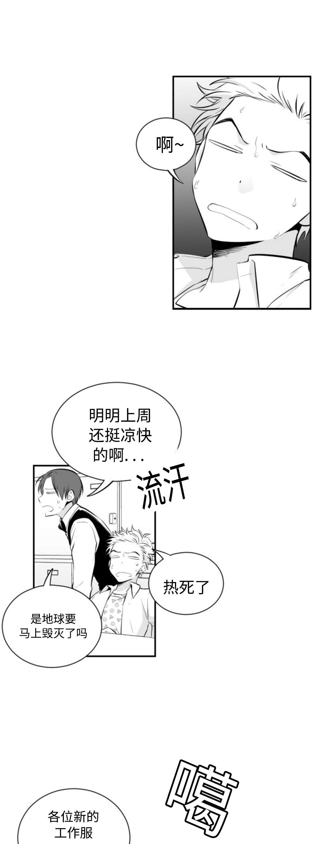第22章：闷热的一天3