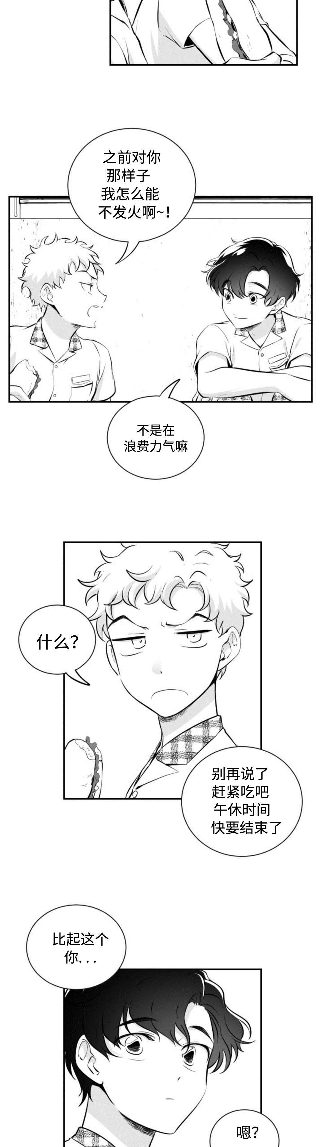第29章：互相喜欢4