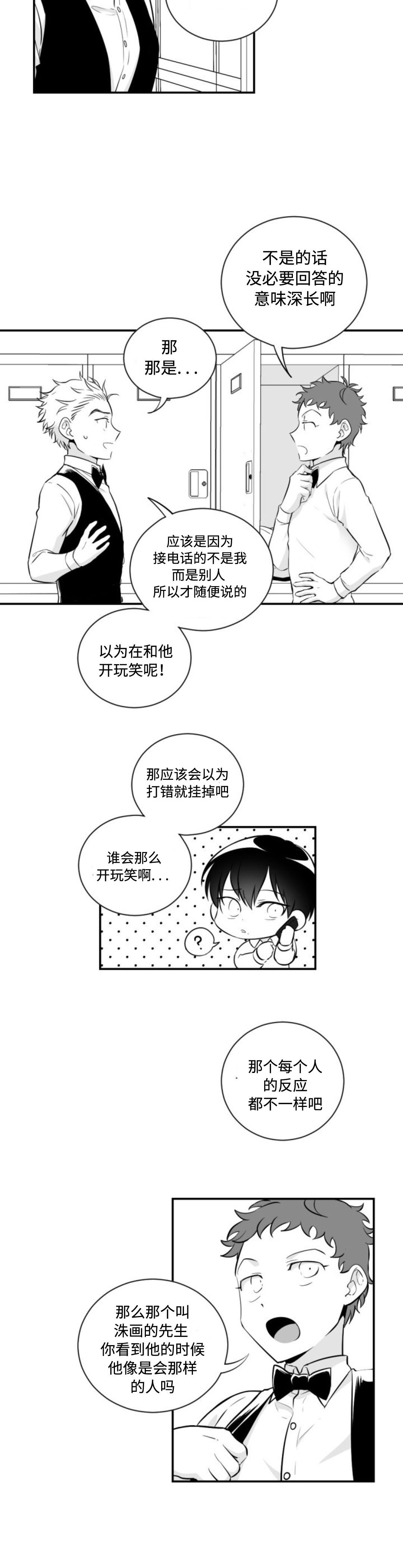 第16章：洙画先生2