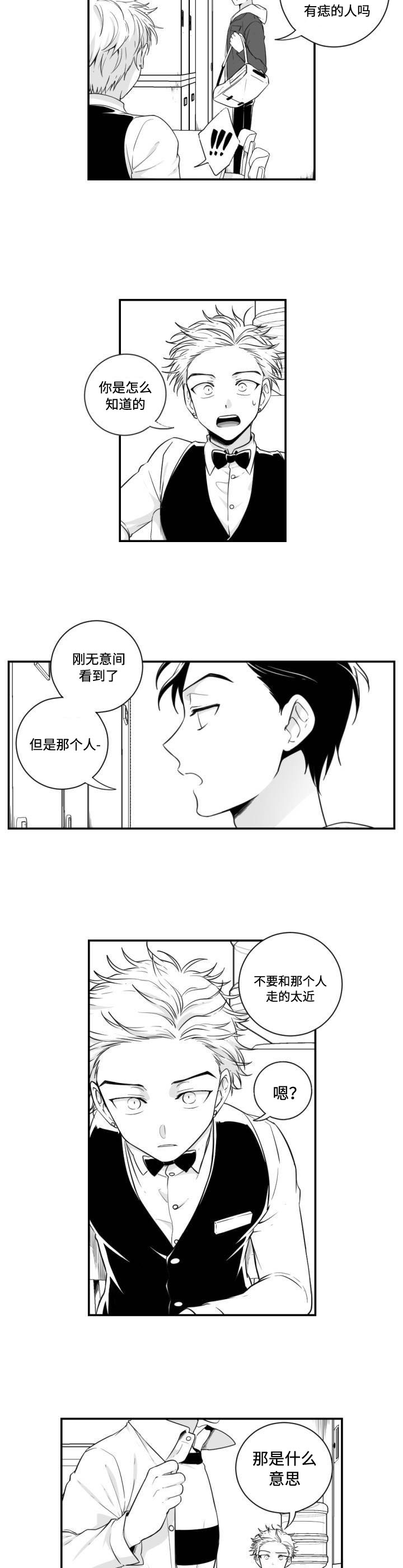 第2章：打算表白4