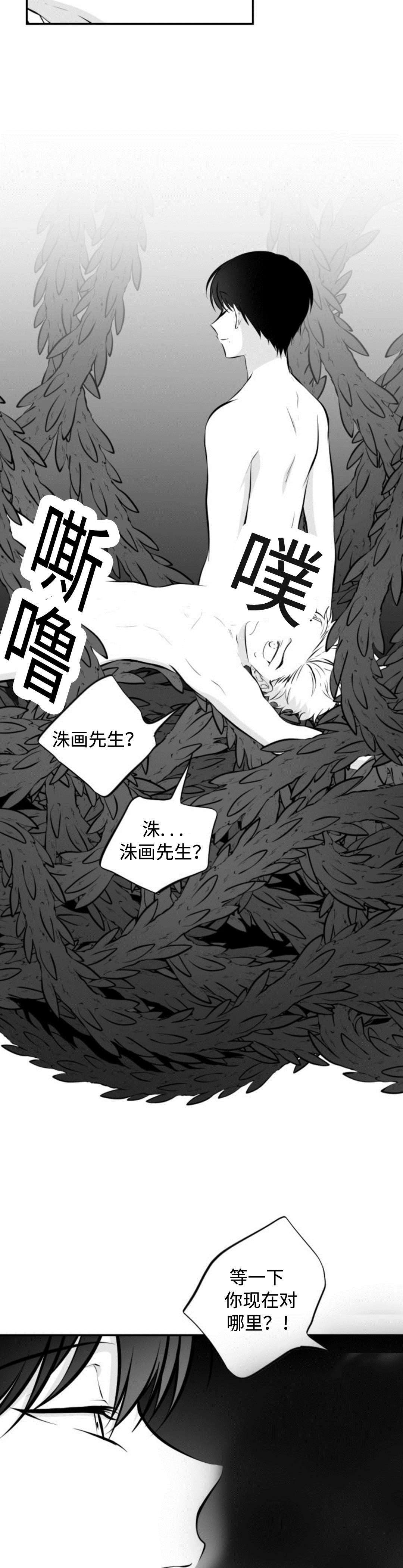 第26章：假洙画4