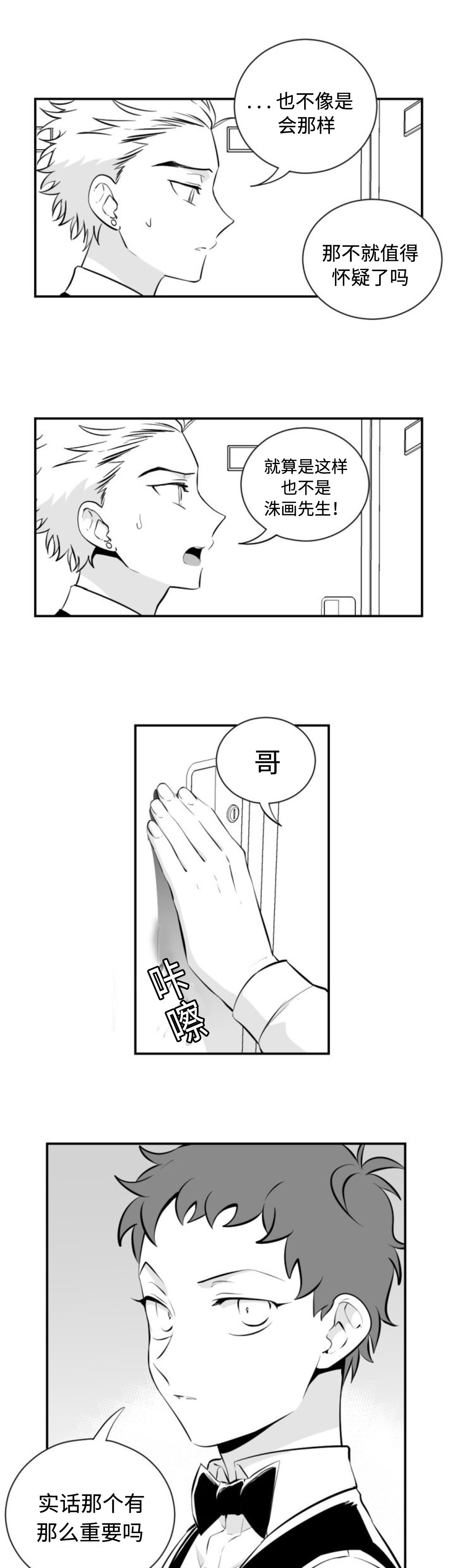 第16章：洙画先生3