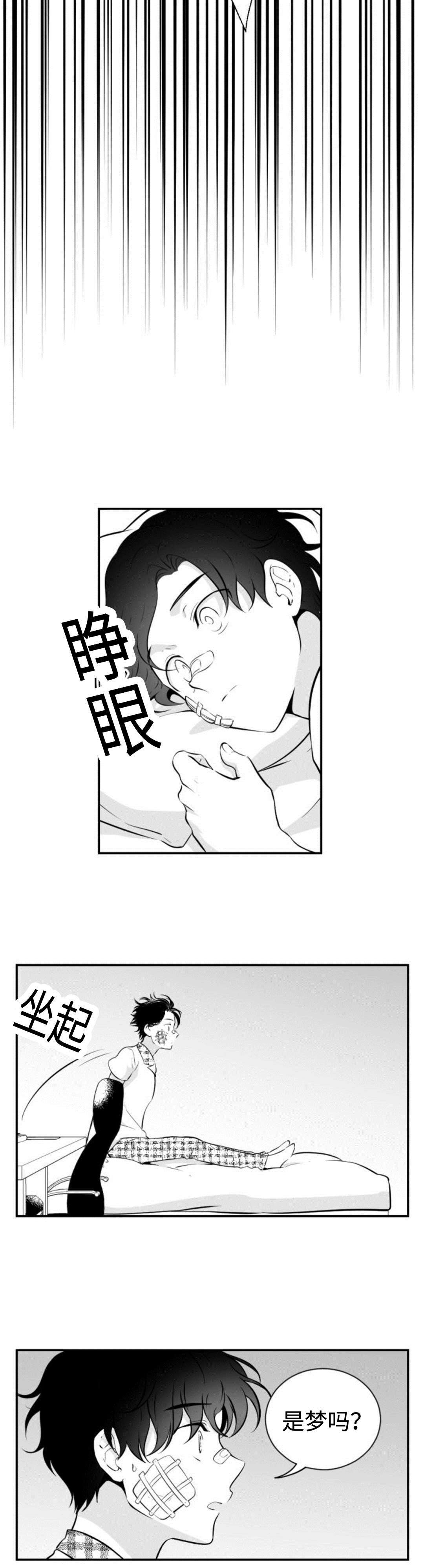 第35章：噩梦4