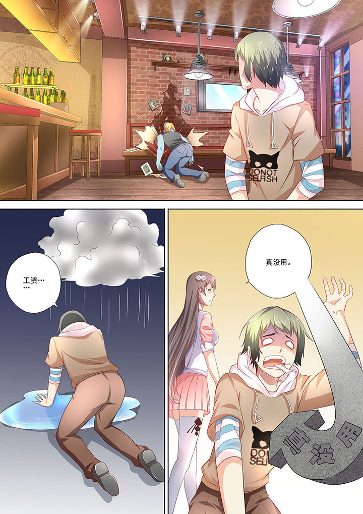第4章：8