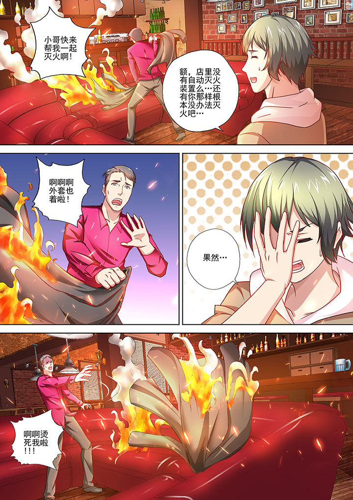 第2章：2