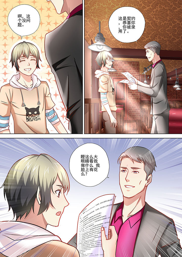 第2章：0