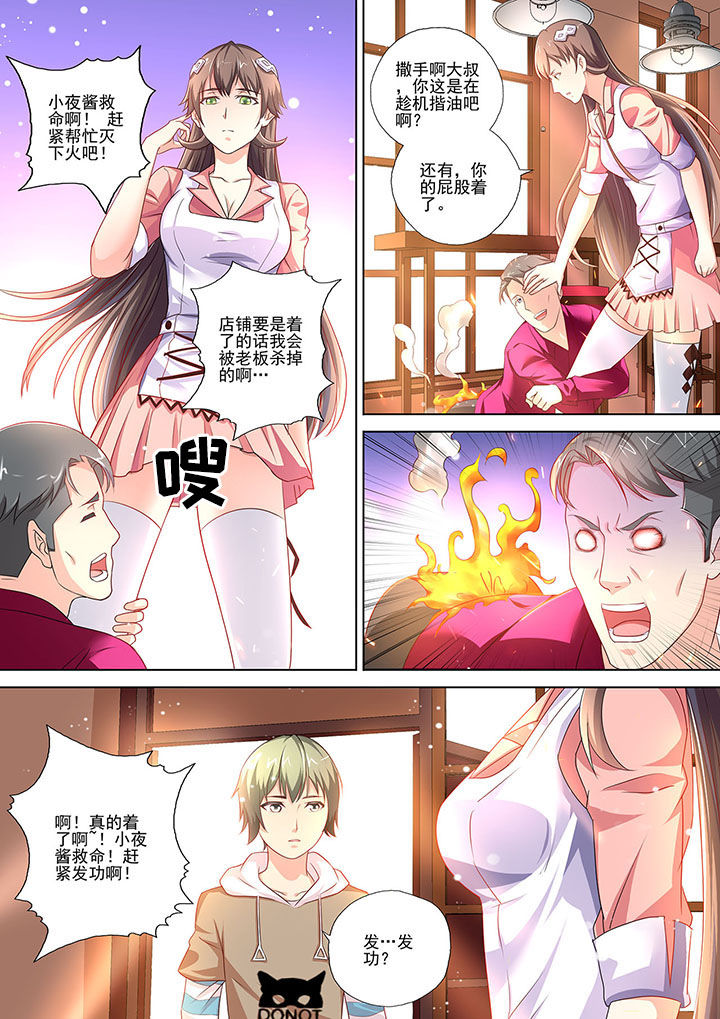 第2章：5