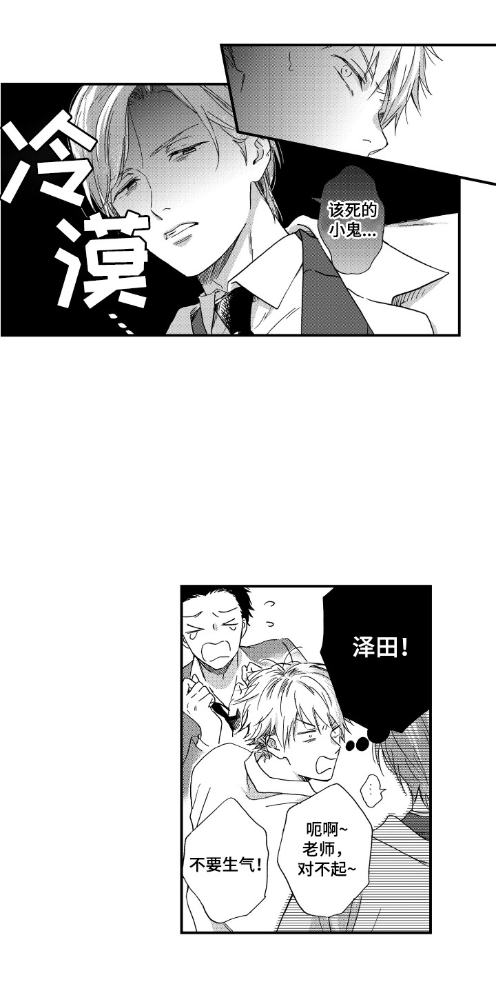 第1章：老师7