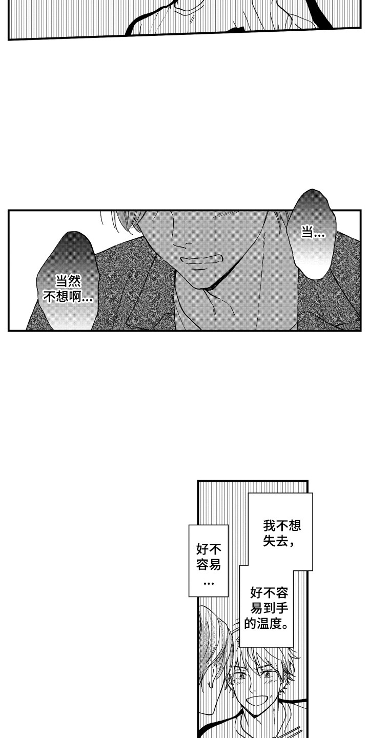 第20章：崩溃5