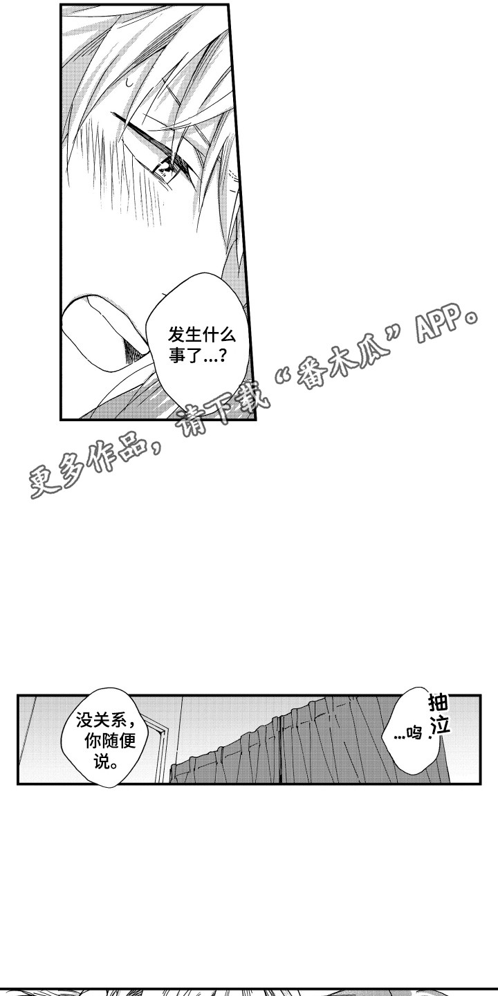 第21章：哭泣6