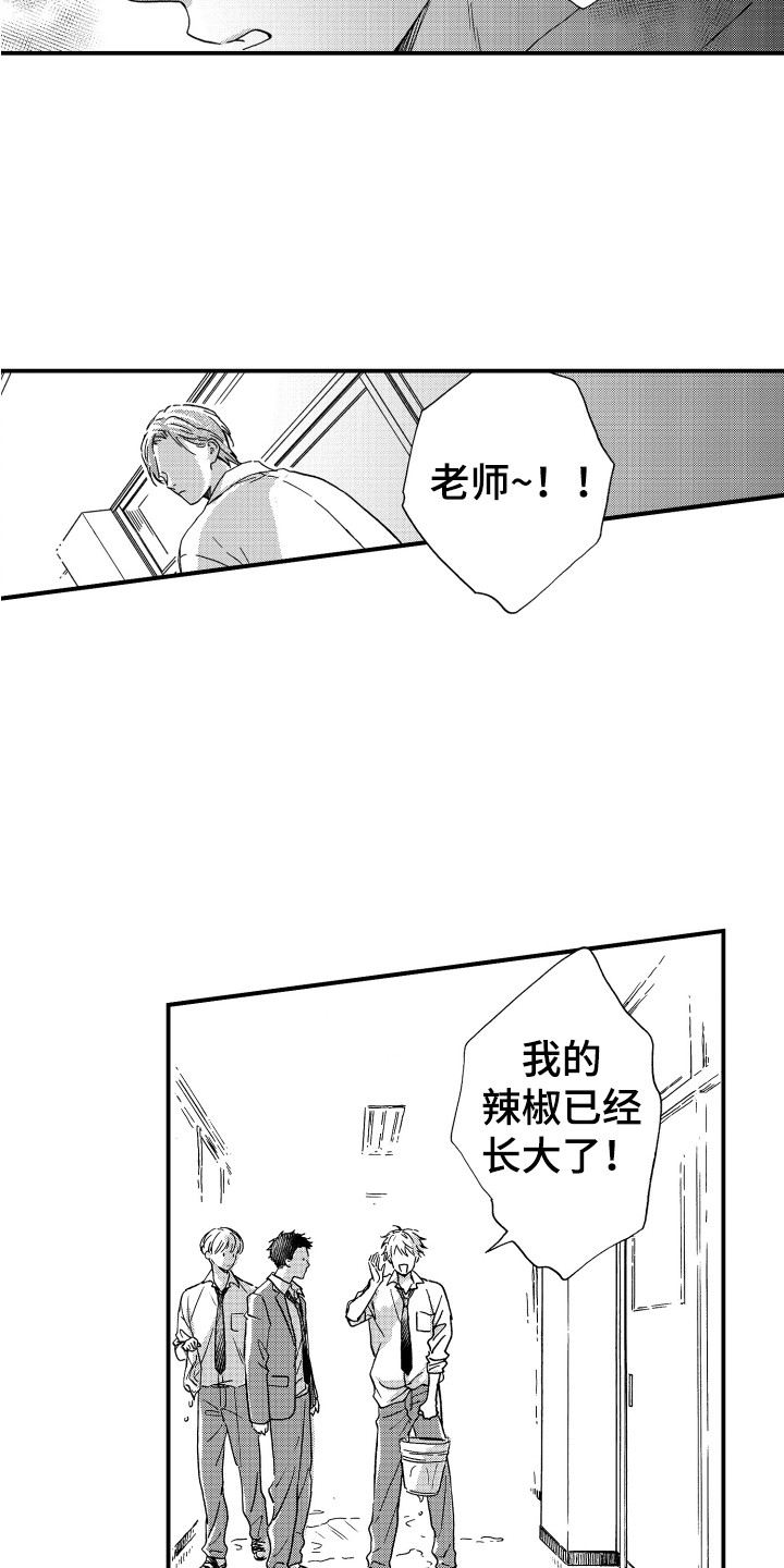 第1章：老师9