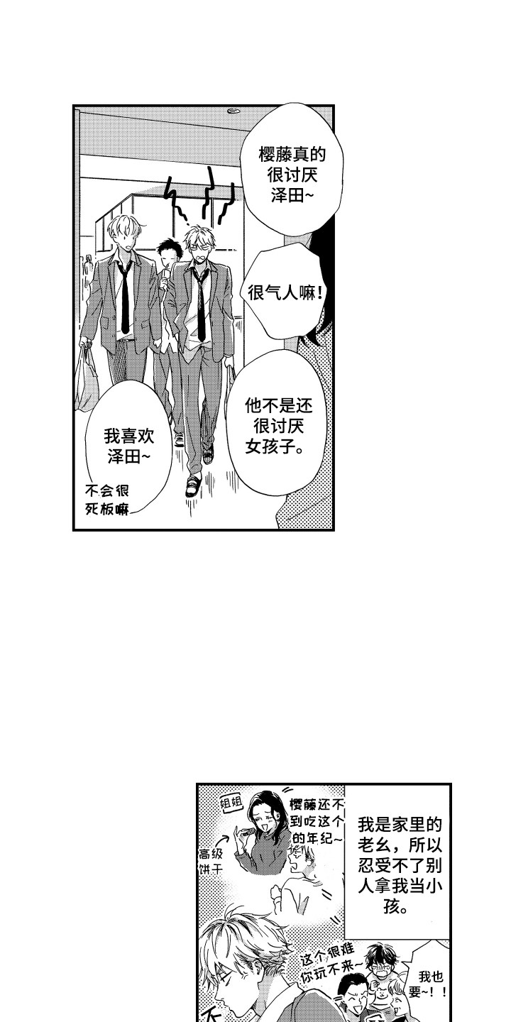 第2章：动摇了0