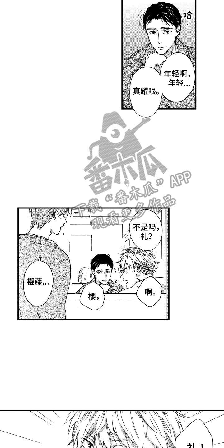 第24章：真心话11