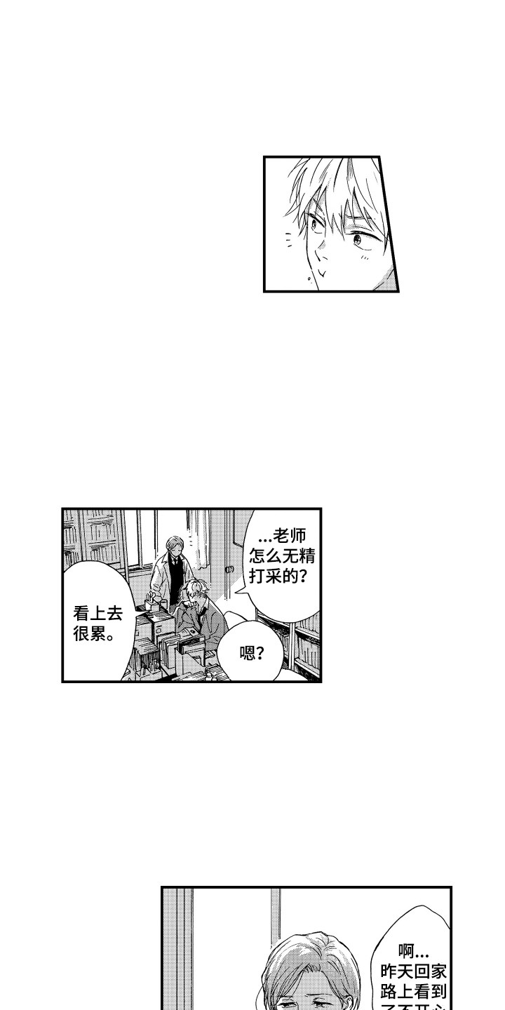 第3章：变得亲近10