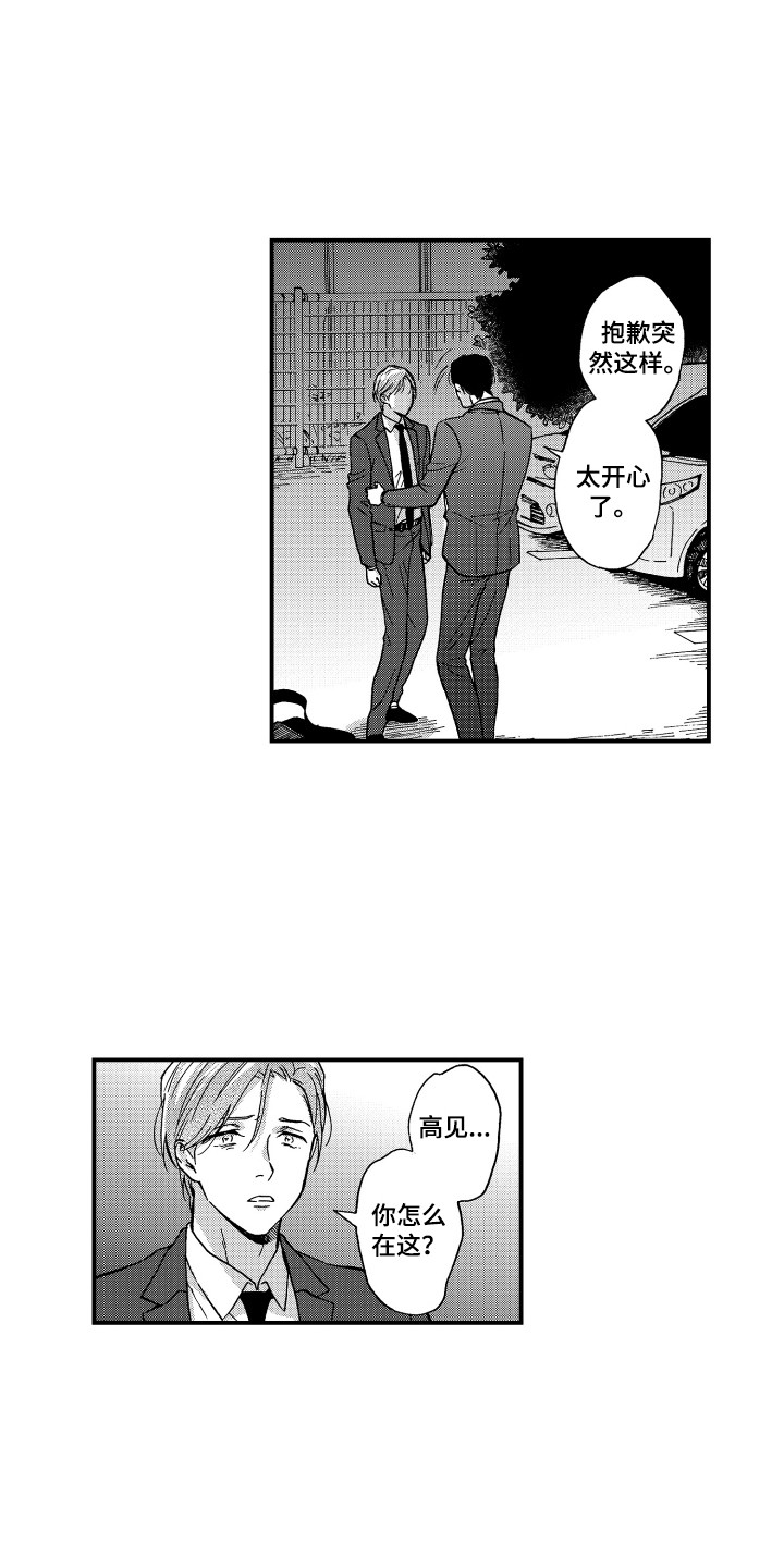 第13章：好久不见10