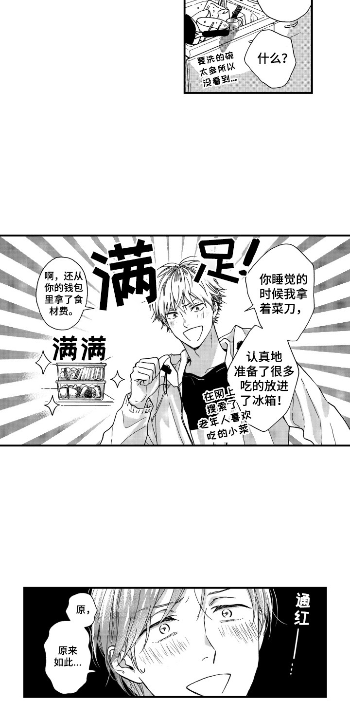 第25章：表明态度2