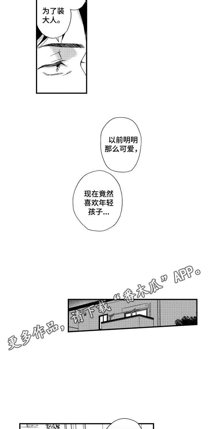 第26章：在你身边3