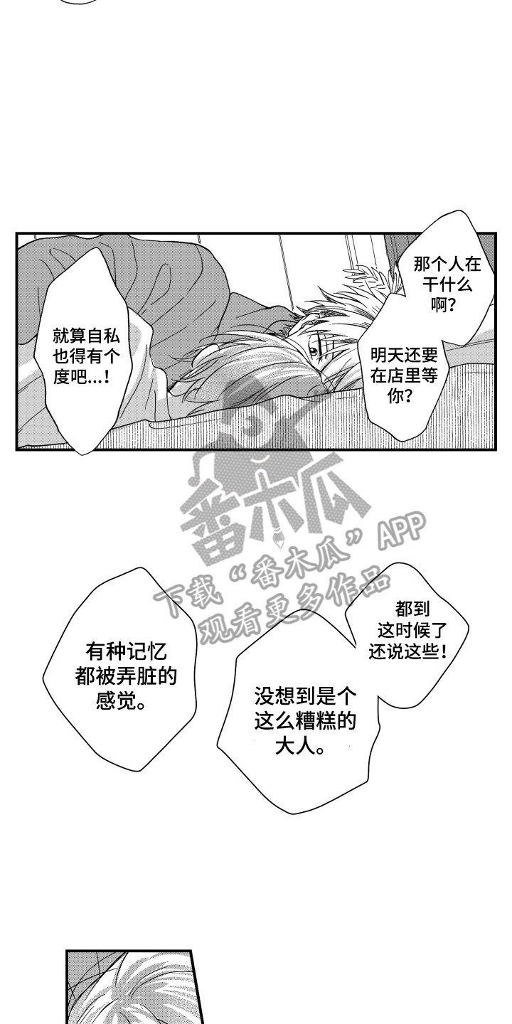 第21章：哭泣8