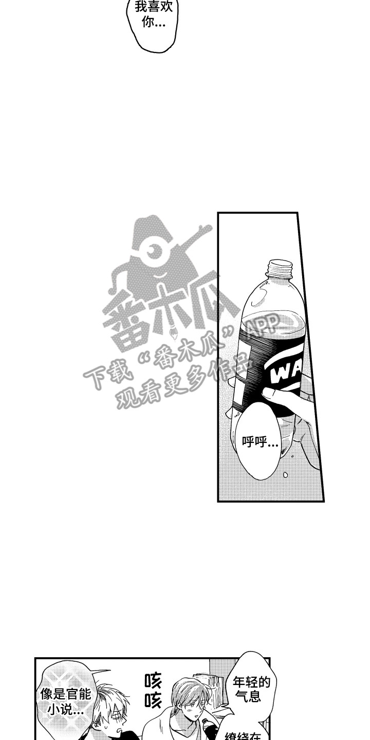 第27章：飘飘然（完结）5