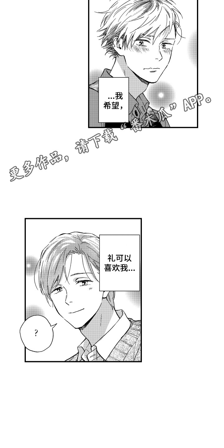 第18章：害羞3