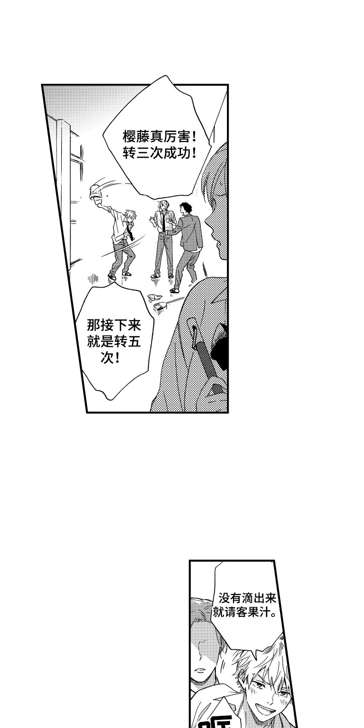 第1章：老师5