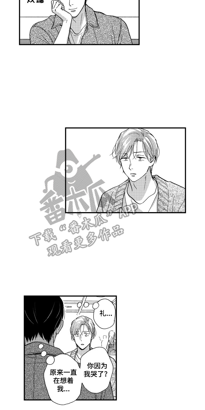 第25章：表明态度5