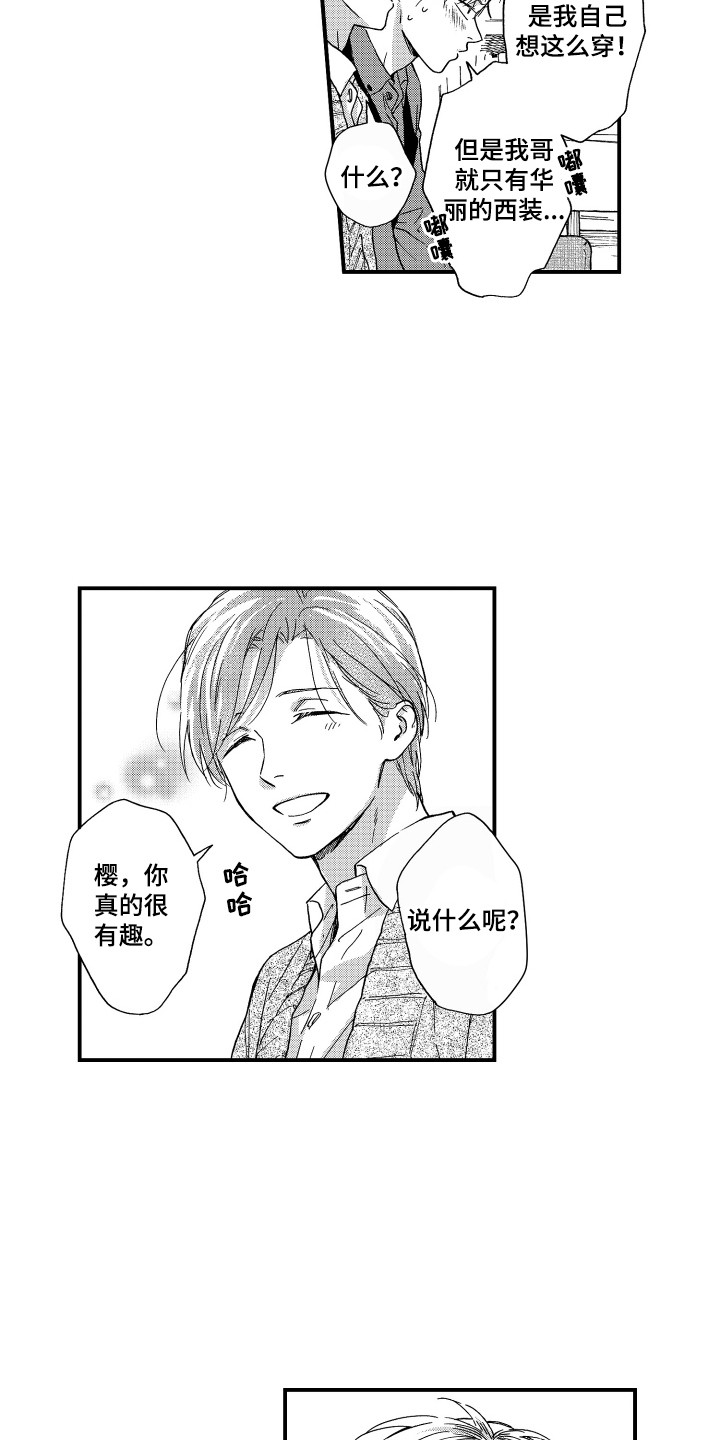 第18章：害羞2