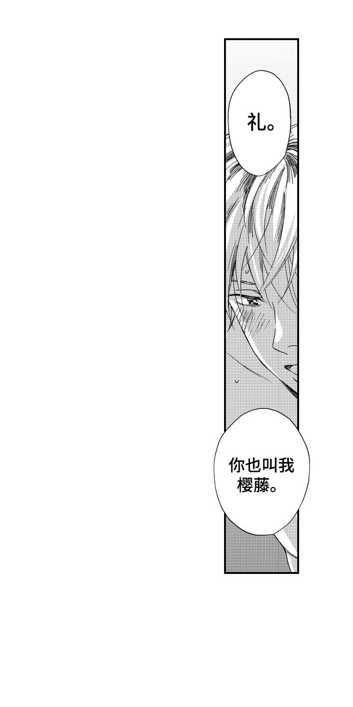 第8章：耍赖1