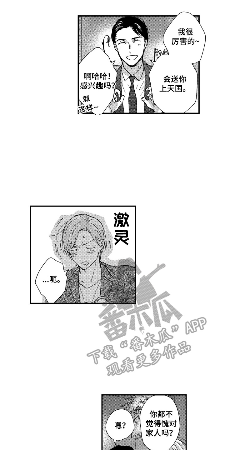 第19章：谈一谈10
