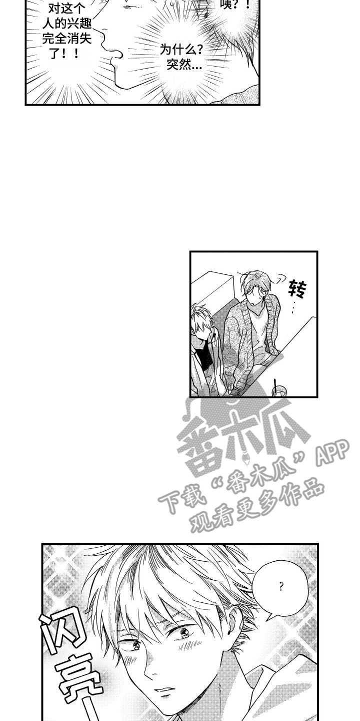 第25章：表明态度9
