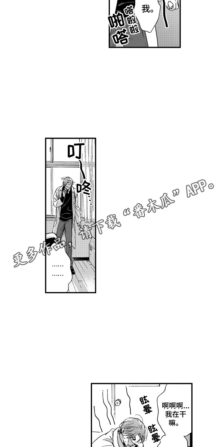 第4章：1年之约7