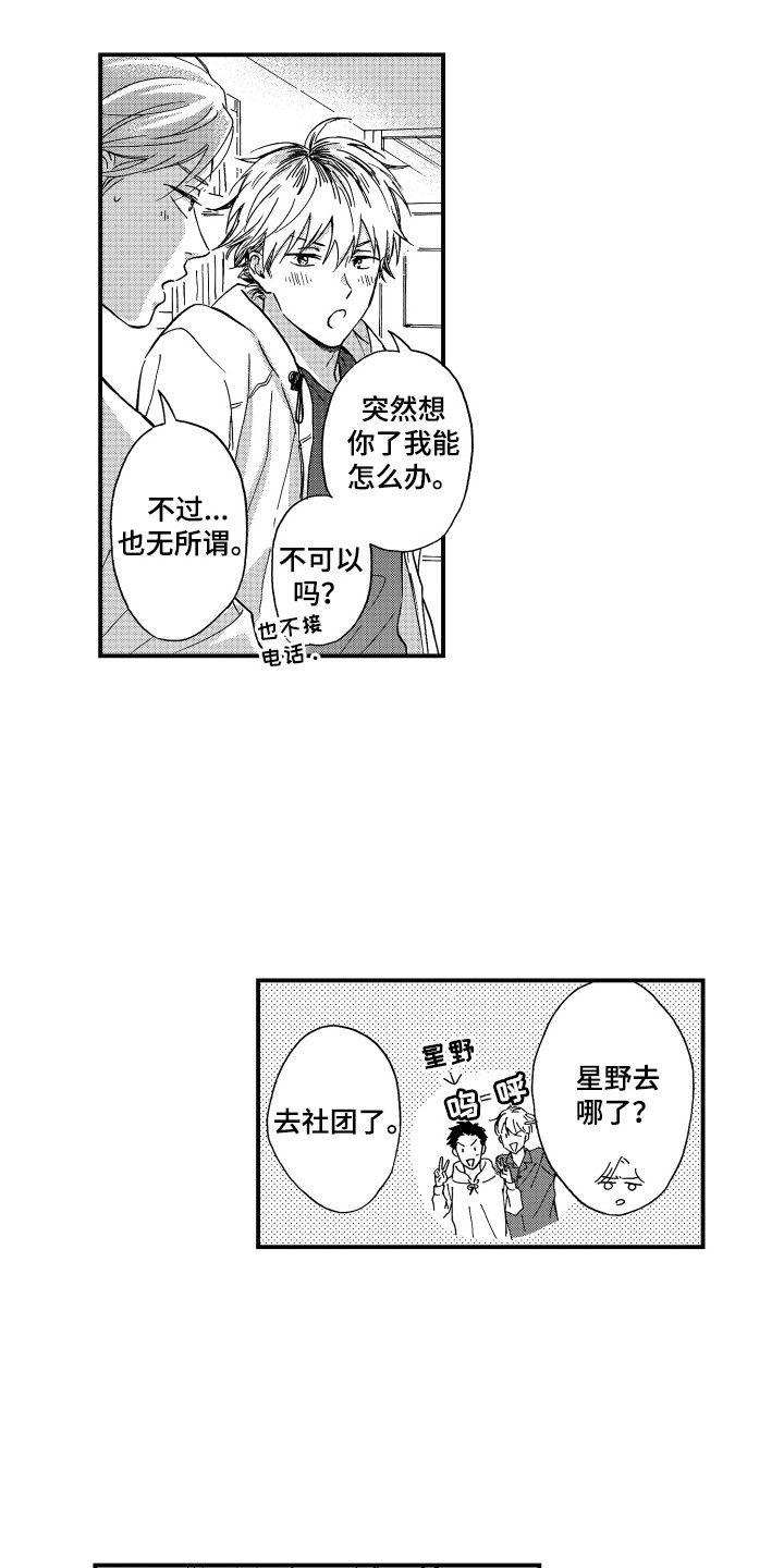 第11章：脱口而出10