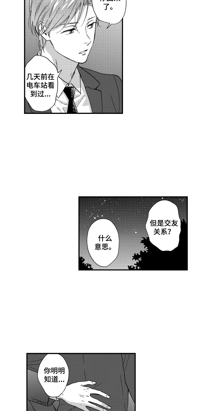 第13章：好久不见12