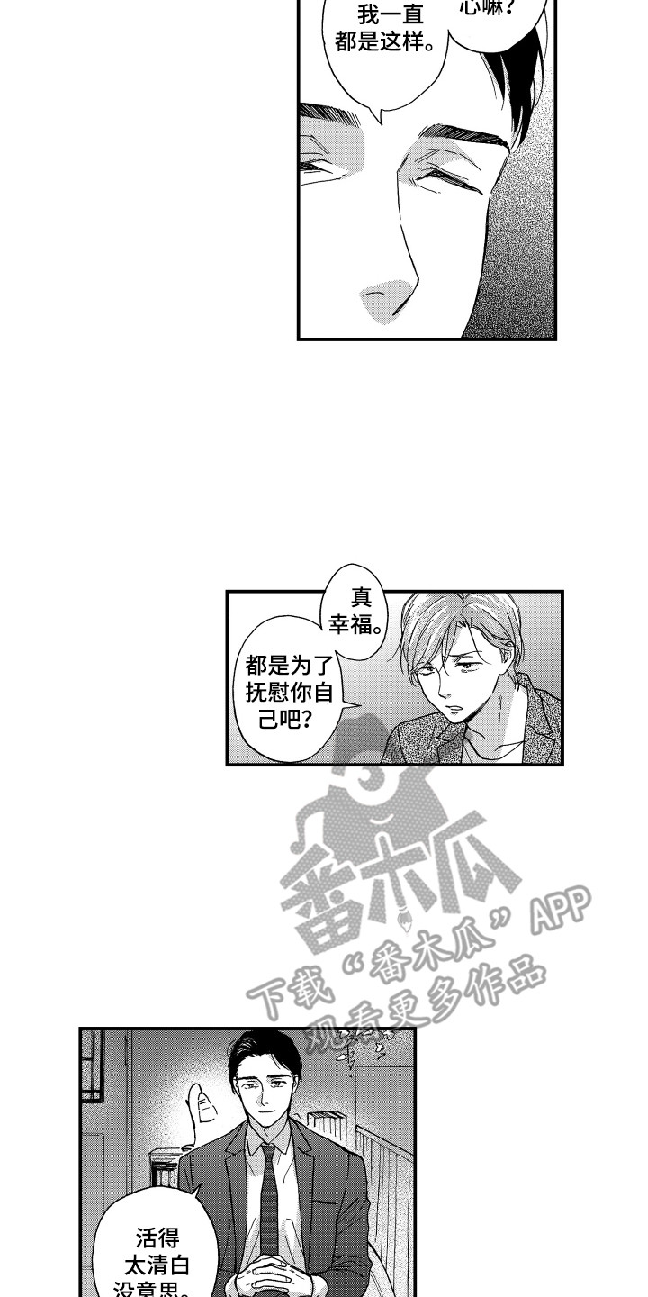 第19章：谈一谈12
